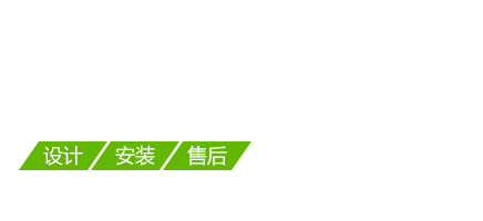 20余載專(zhuān)業(yè)專(zhuān)注水處理工程
