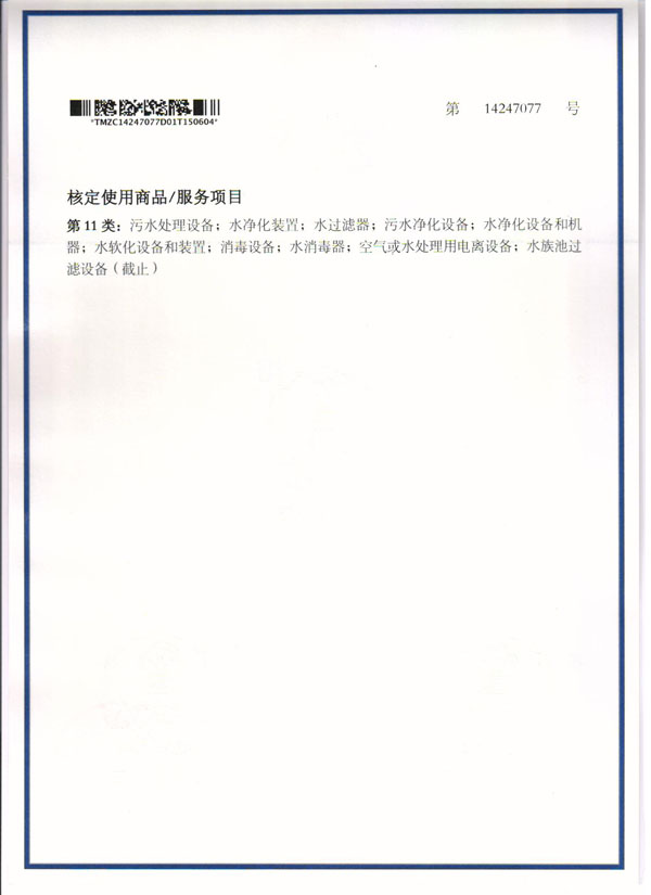 凈水設備公司