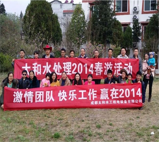 公司組織旅游