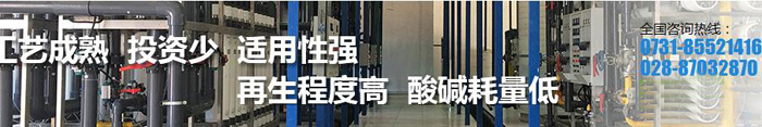 四川反滲透膜