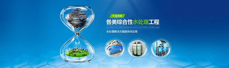 水處理設(shè)備銷售