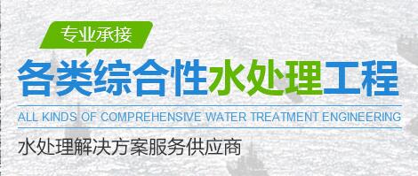 成都一體化凈水器